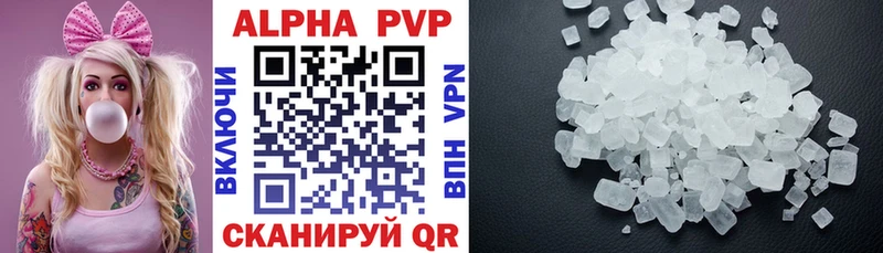 купить  сайты  Сочи  A PVP кристаллы 