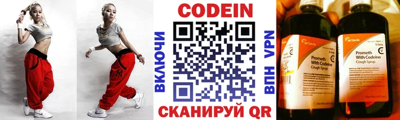 Codein напиток Lean (лин)  купить наркотик  Сочи 