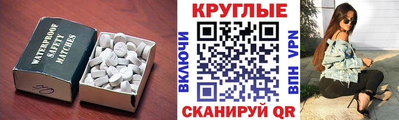 Экстази таблы Сочи