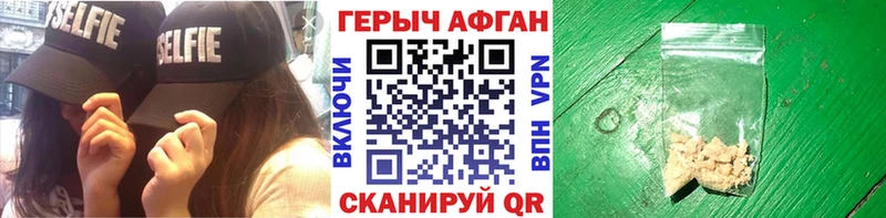 Героин афганец  закладка  Сочи 