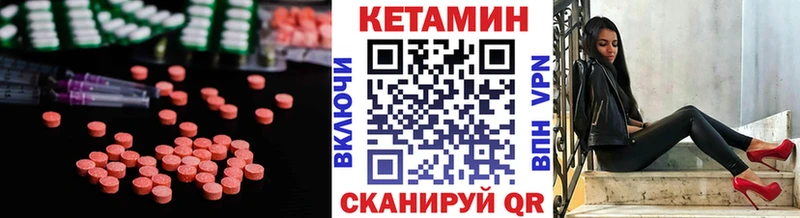 Кетамин VHQ закладка Сочи