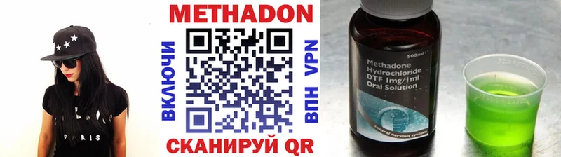 МЕТАДОН VHQ  Сочи 